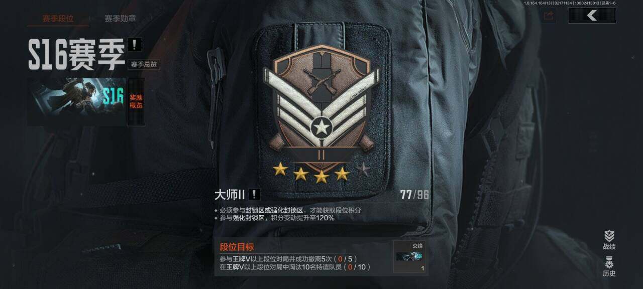 AQEY49711暗区突围账号详情图16