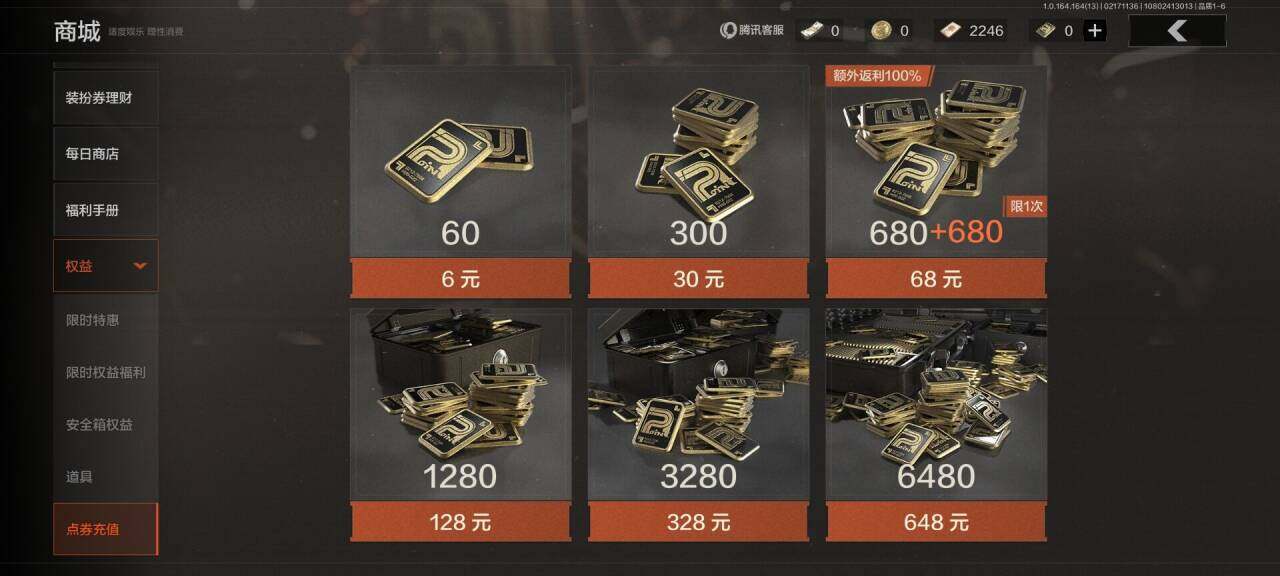 AQEY49711暗区突围账号详情图18