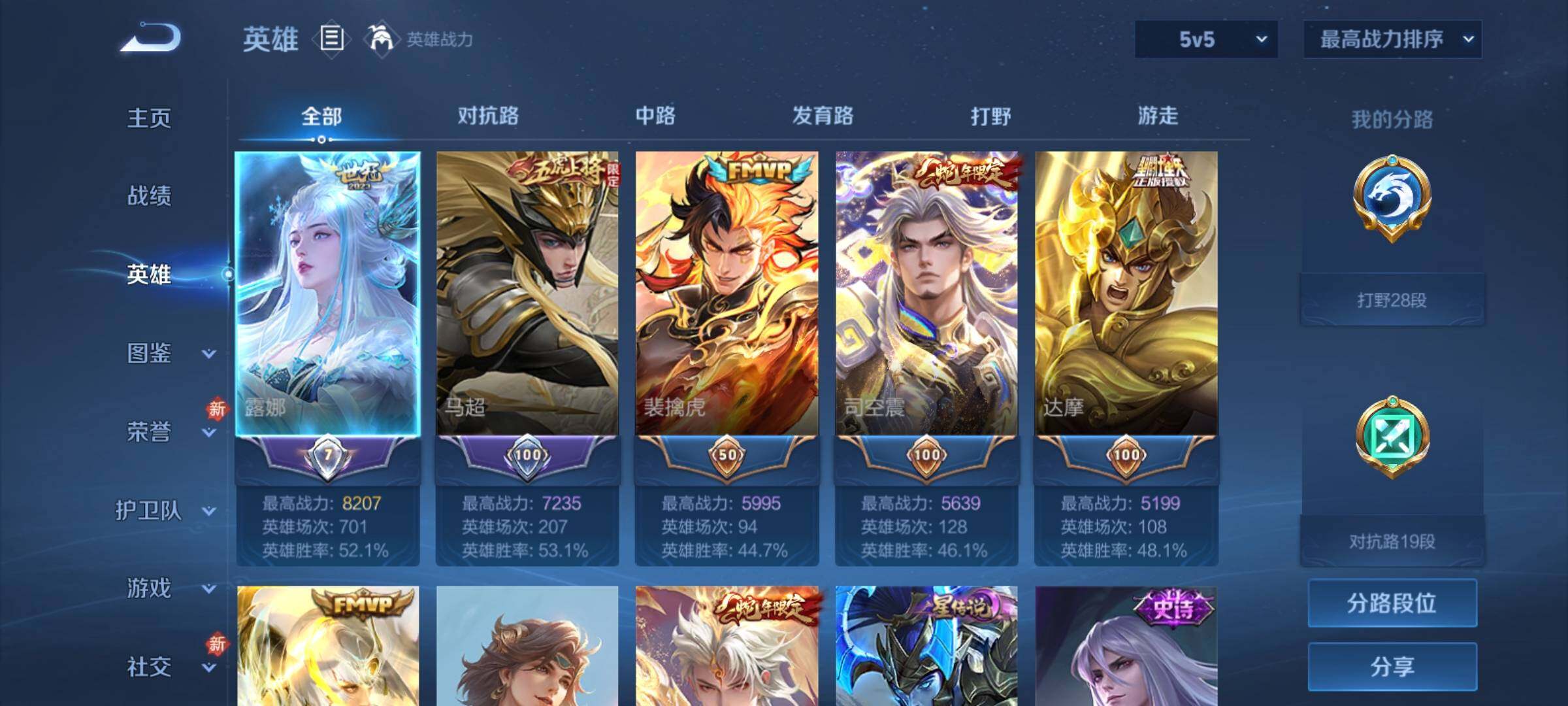 WZCMY4163743王者荣耀账号详情图3 WZCMY4163743王者荣耀账号详情图3