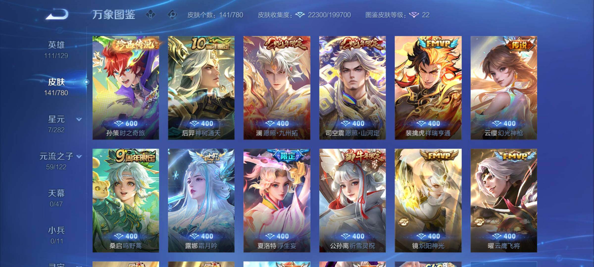 WZCMY4163743王者荣耀账号详情图7 WZCMY4163743王者荣耀账号详情图7