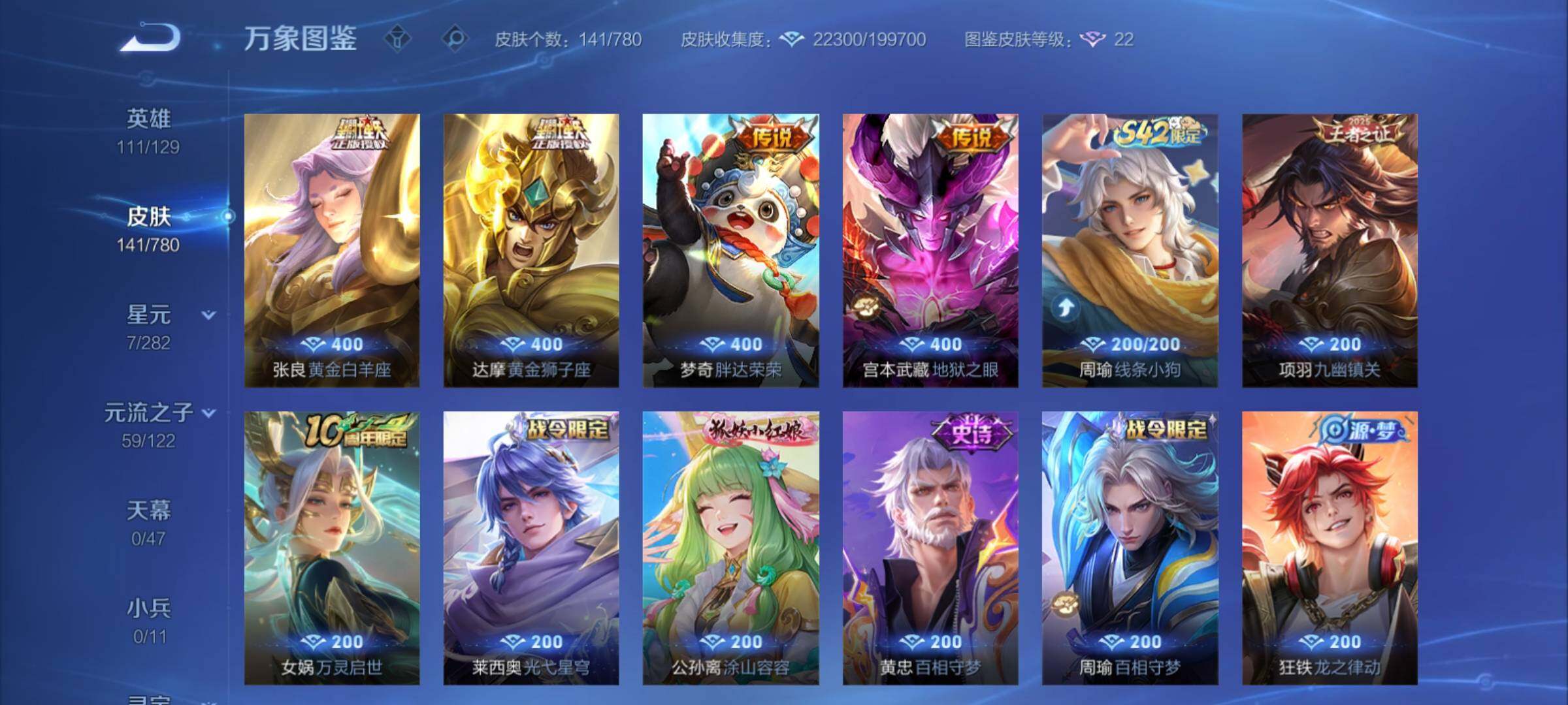 WZCMY4163743王者荣耀账号详情图8 WZCMY4163743王者荣耀账号详情图8