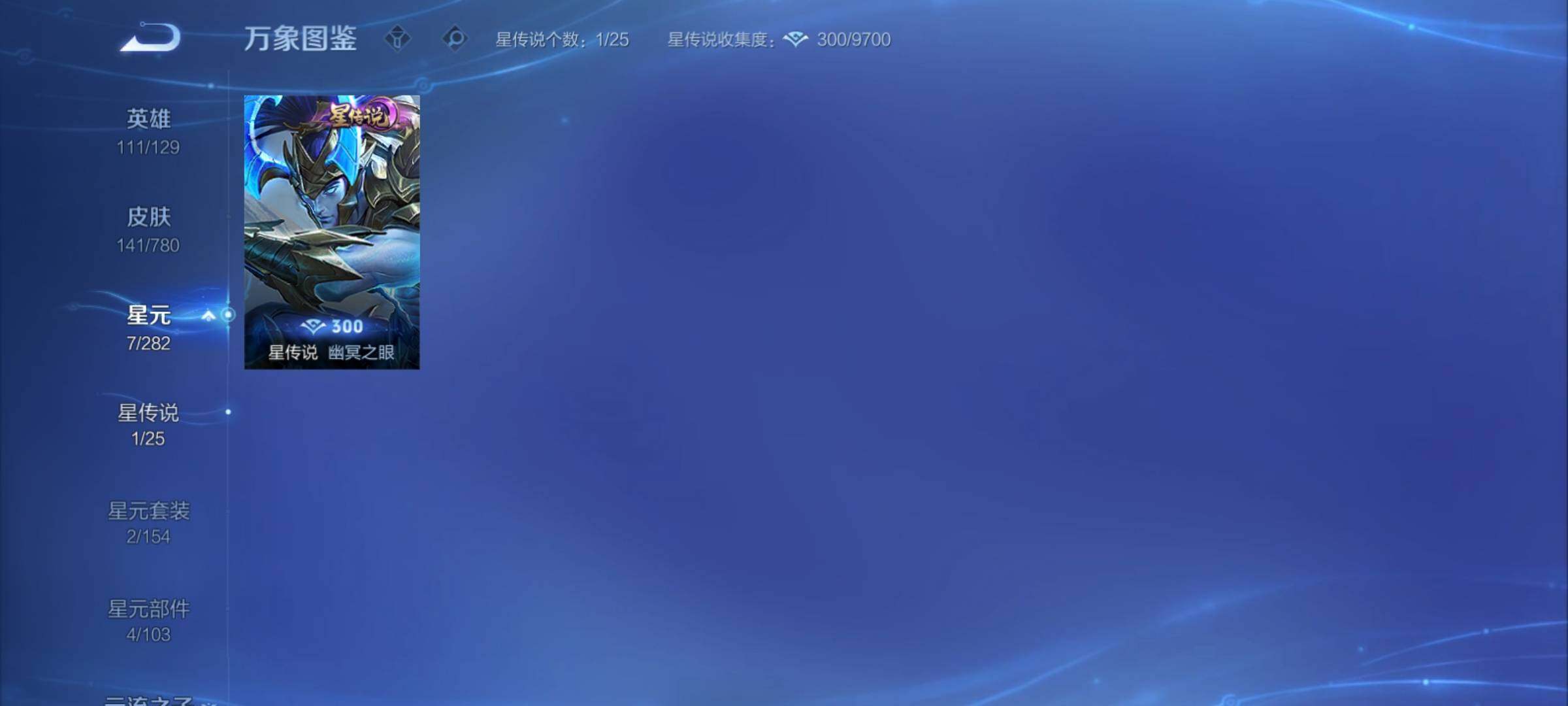 WZCMY4163743王者荣耀账号详情图11 WZCMY4163743王者荣耀账号详情图11