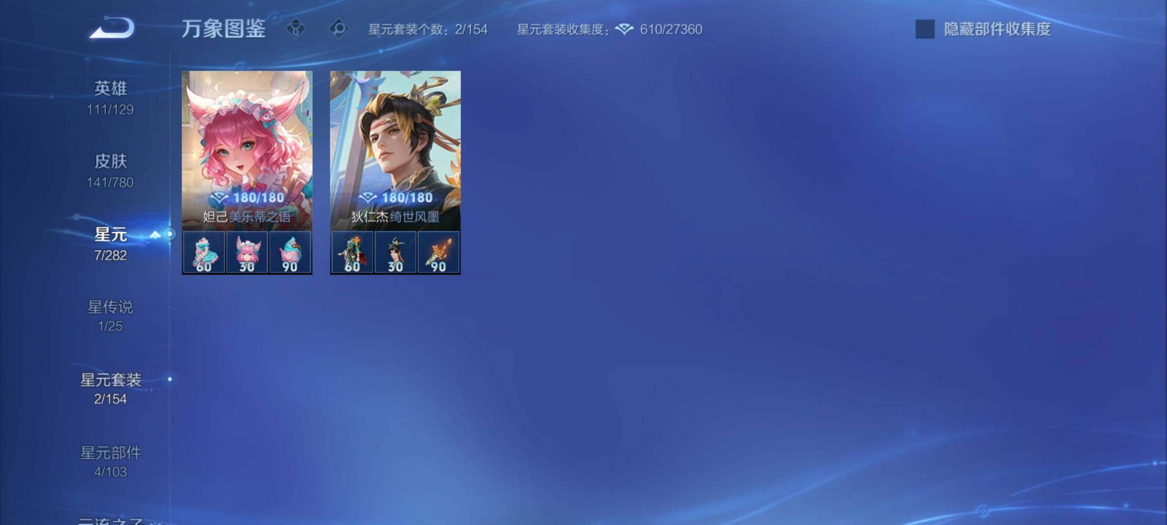 WZCMY4163743王者荣耀账号详情图13 WZCMY4163743王者荣耀账号详情图13