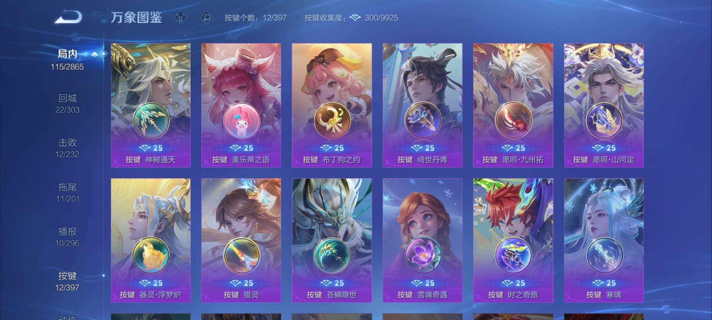 WZCMY4163743王者荣耀账号详情图12 WZCMY4163743王者荣耀账号详情图12