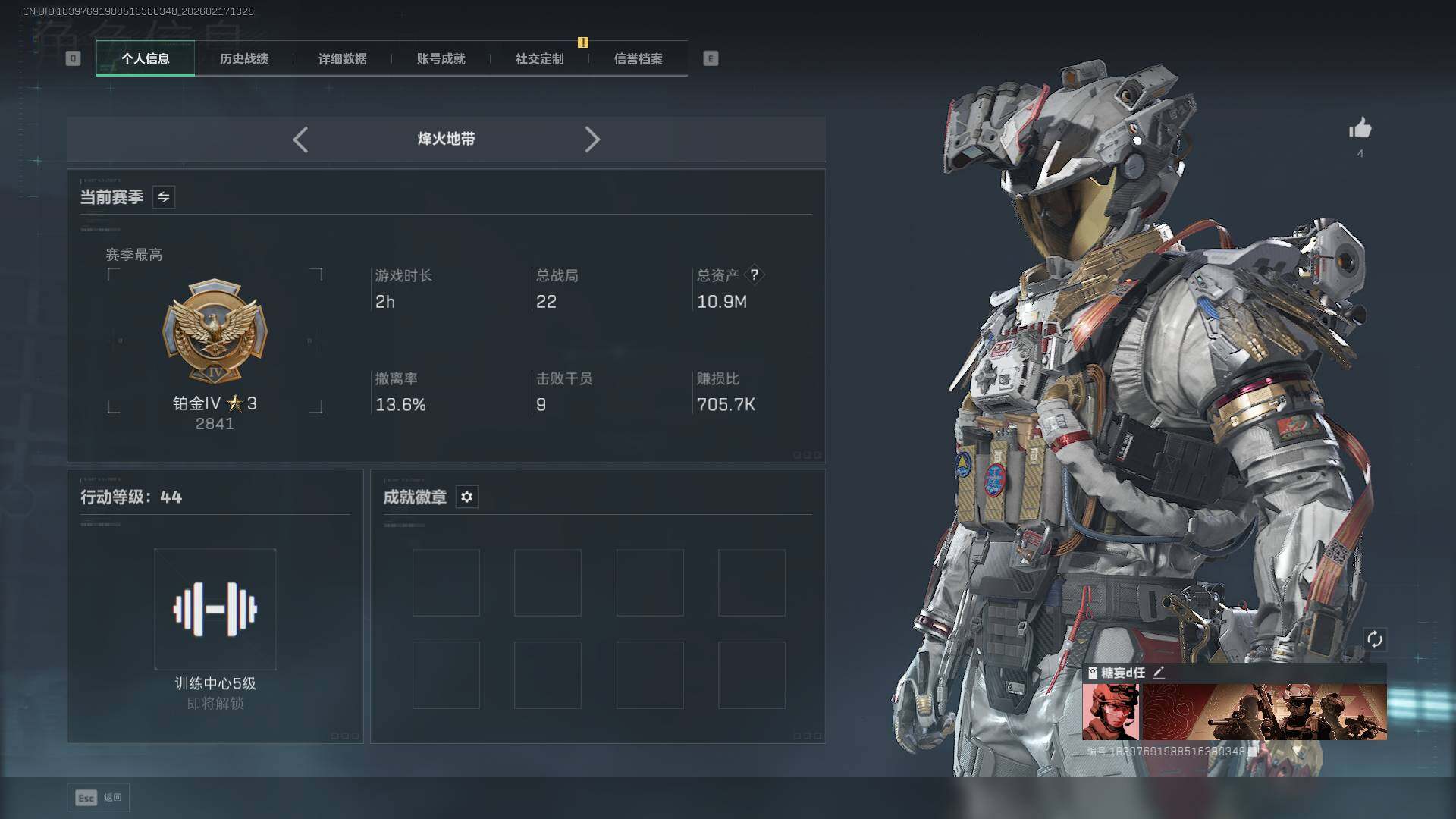 SJZEY445917三角洲行动账号详情图3