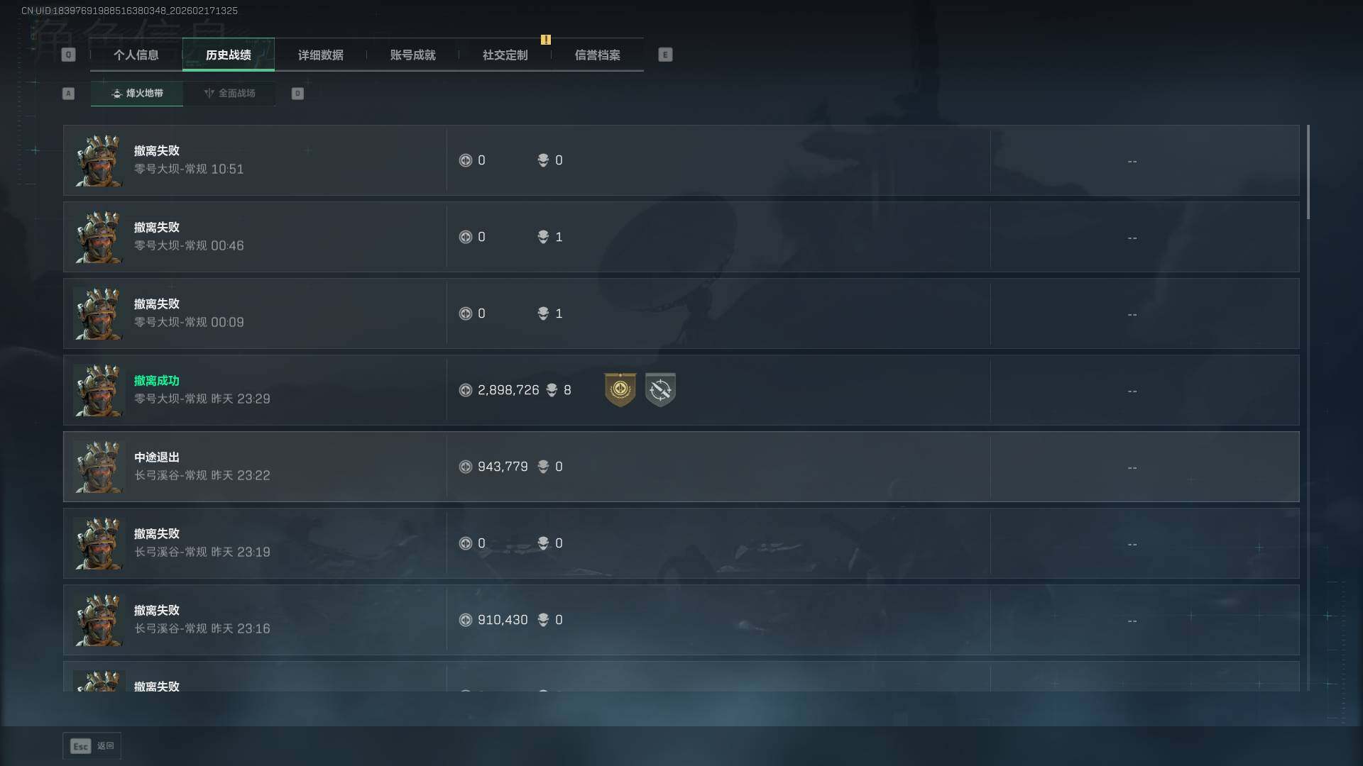 SJZEY445917三角洲行动账号详情图4