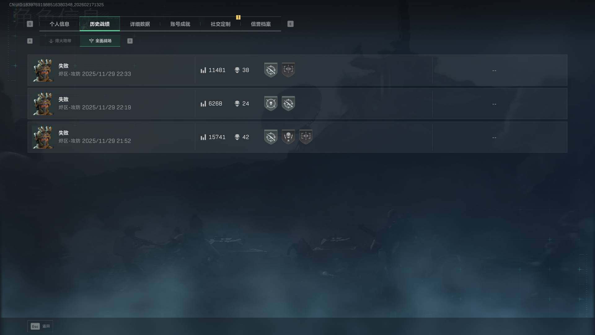 SJZEY445917三角洲行动账号详情图5