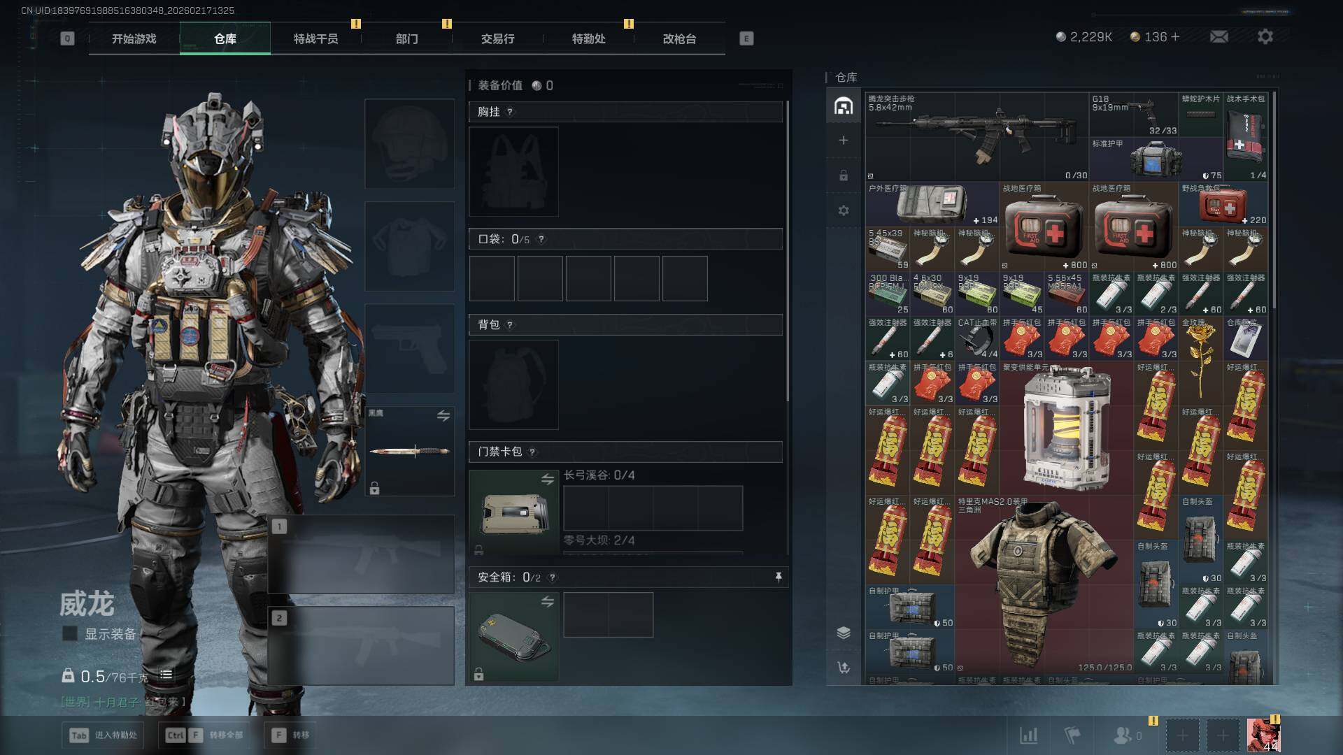 SJZEY445917三角洲行动账号详情图7