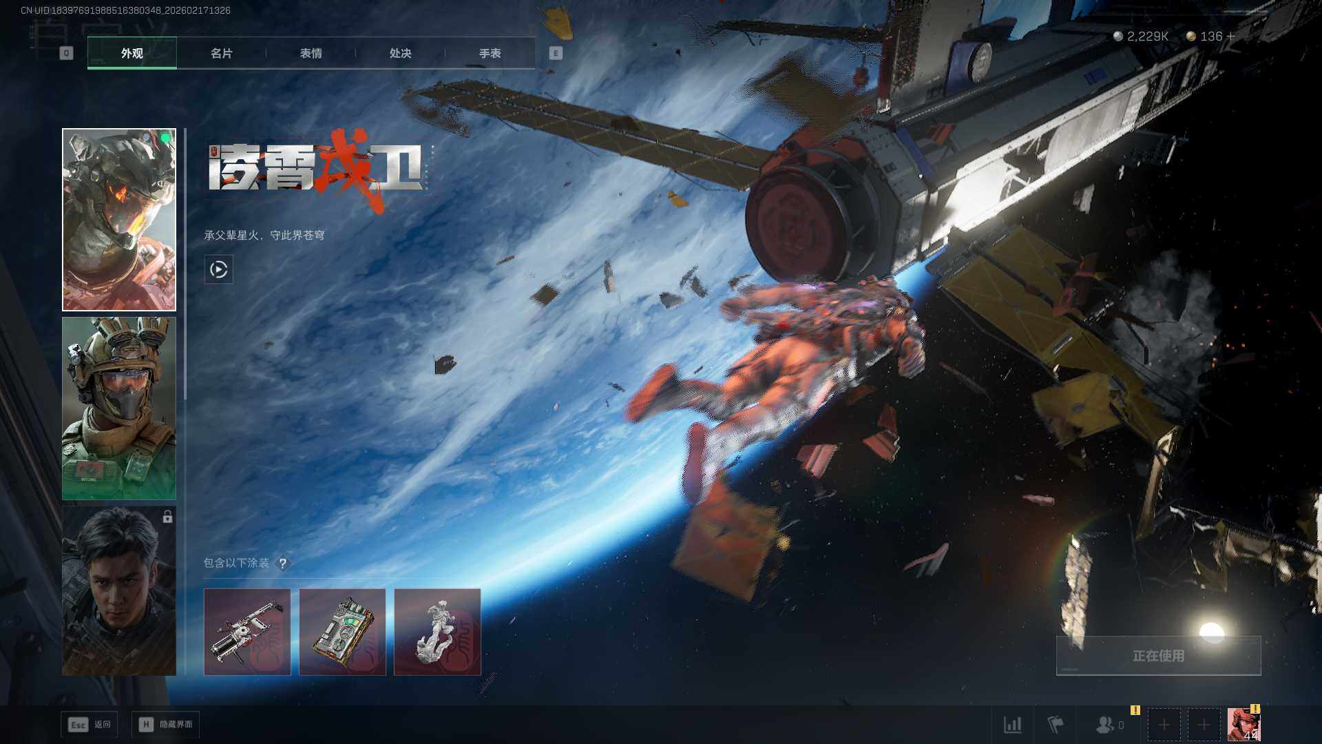 SJZEY445917三角洲行动账号详情图10