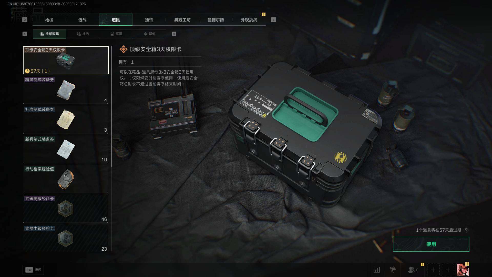 SJZEY445917三角洲行动账号详情图12