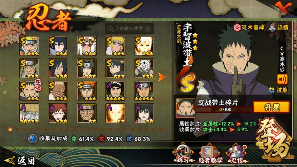 HYEY412507火影忍者账号详情图3 HYEY412507火影忍者账号详情图3