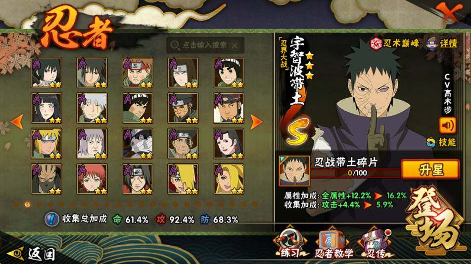 HYEY412507火影忍者账号详情图4 HYEY412507火影忍者账号详情图4