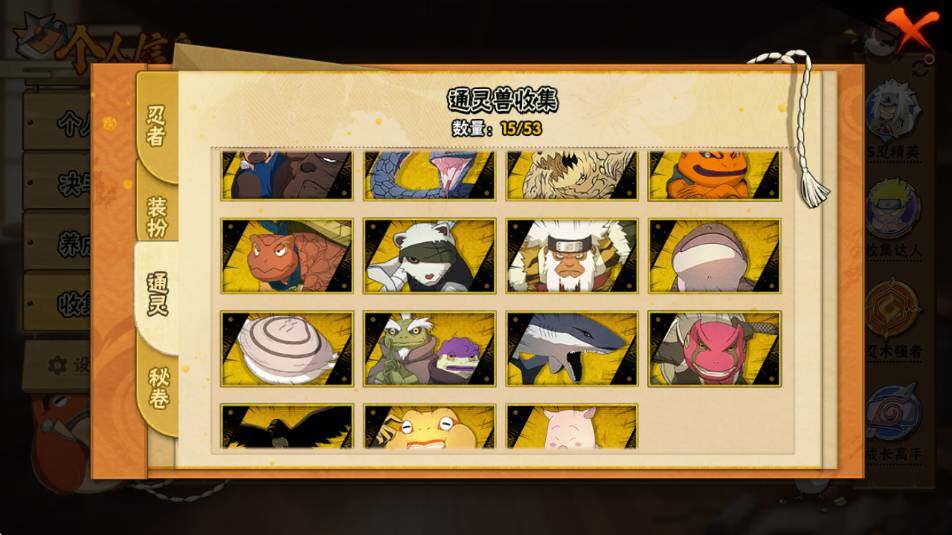 HYEY412507火影忍者账号详情图5 HYEY412507火影忍者账号详情图5