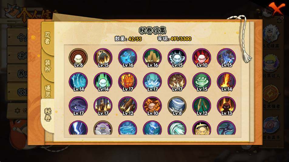 HYEY412507火影忍者账号详情图6 HYEY412507火影忍者账号详情图6