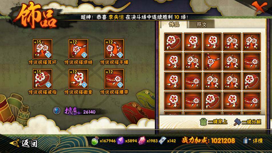 HYEY412507火影忍者账号详情图9 HYEY412507火影忍者账号详情图9