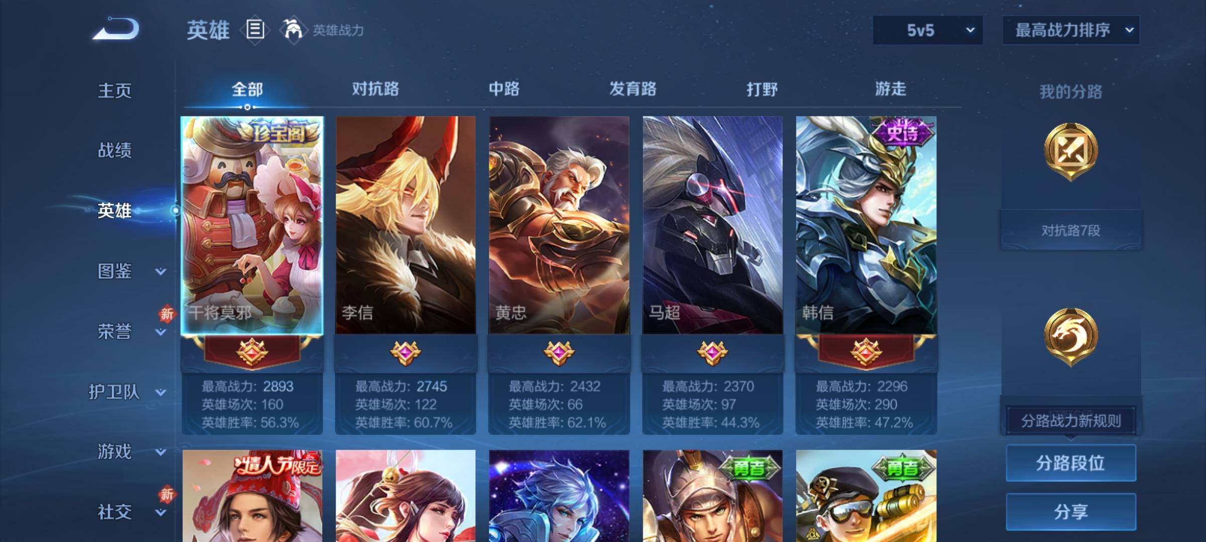 WZCMY4163577王者荣耀账号详情图3