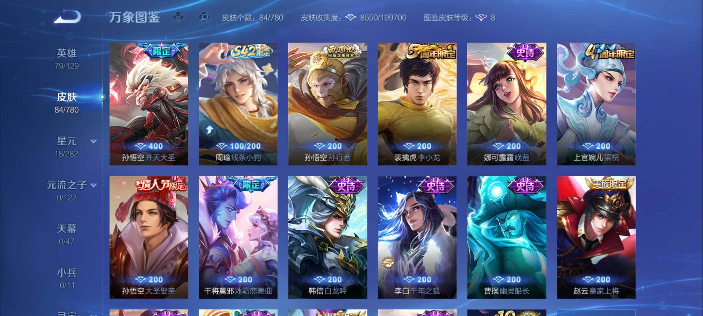 WZCMY4163577王者荣耀账号详情图6