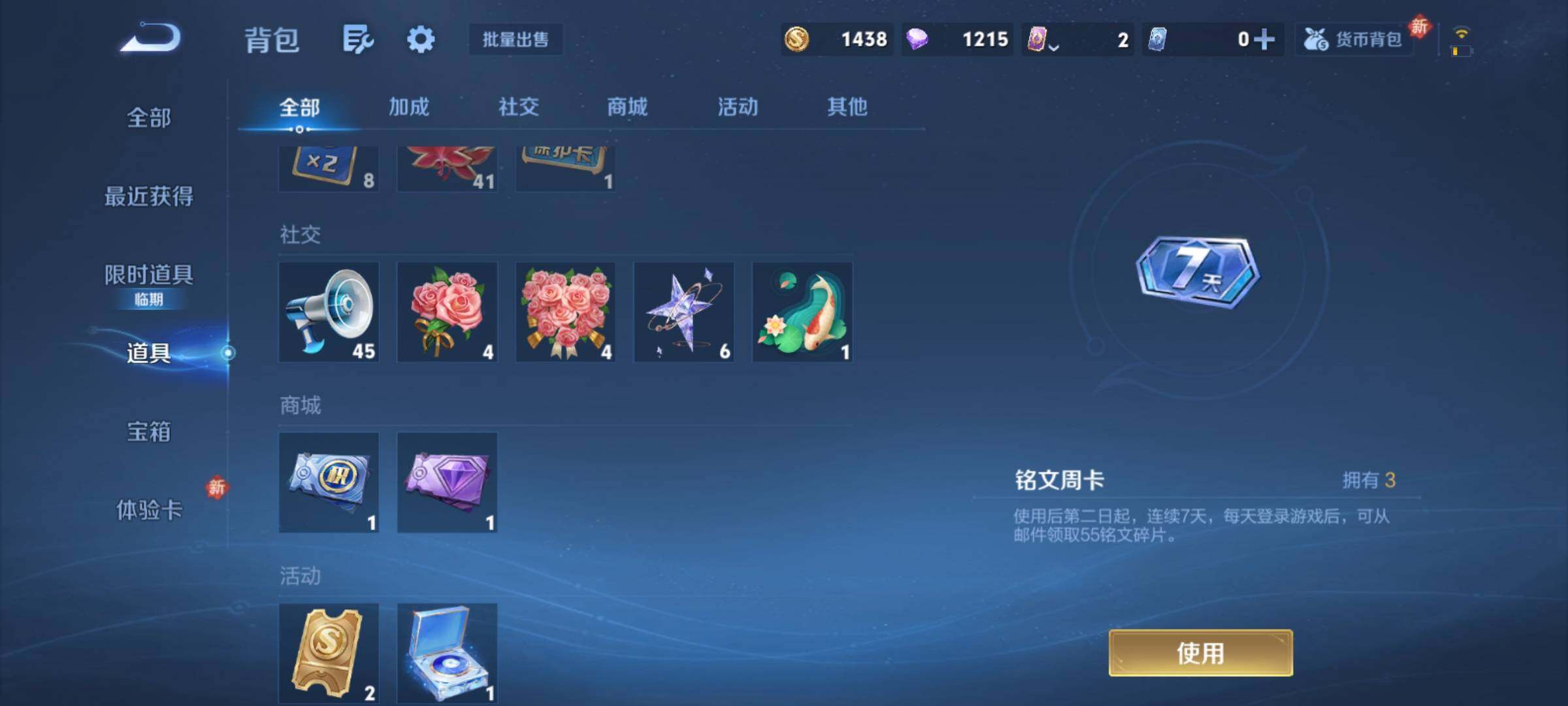 WZCMY4163577王者荣耀账号详情图10