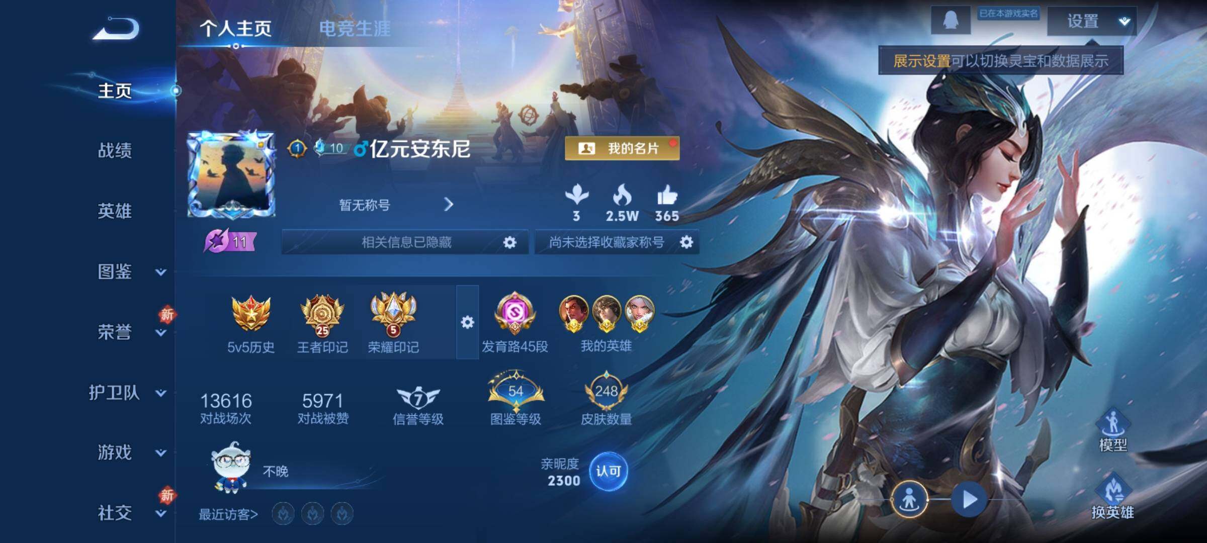 WZCMY4163744王者荣耀账号详情图2 WZCMY4163744王者荣耀账号详情图2