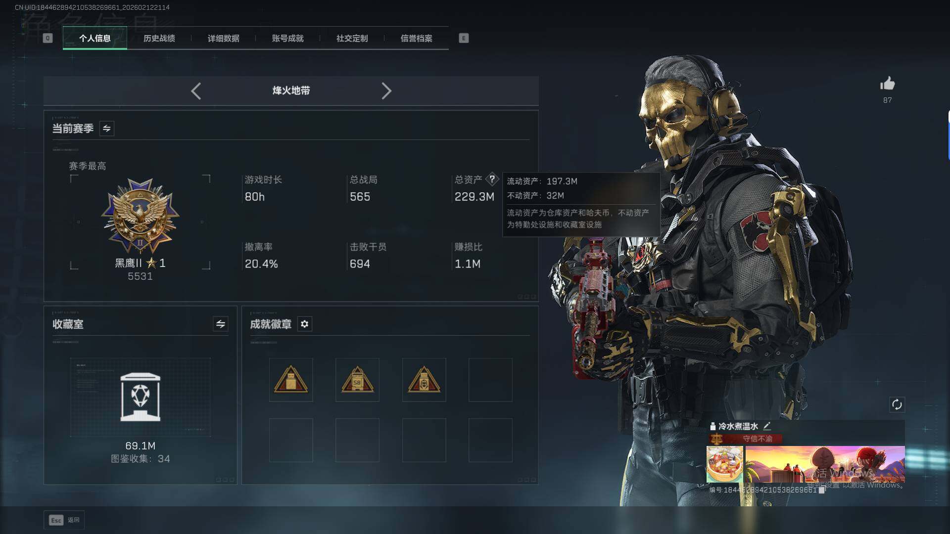 SJZQM452302三角洲行动账号详情图6