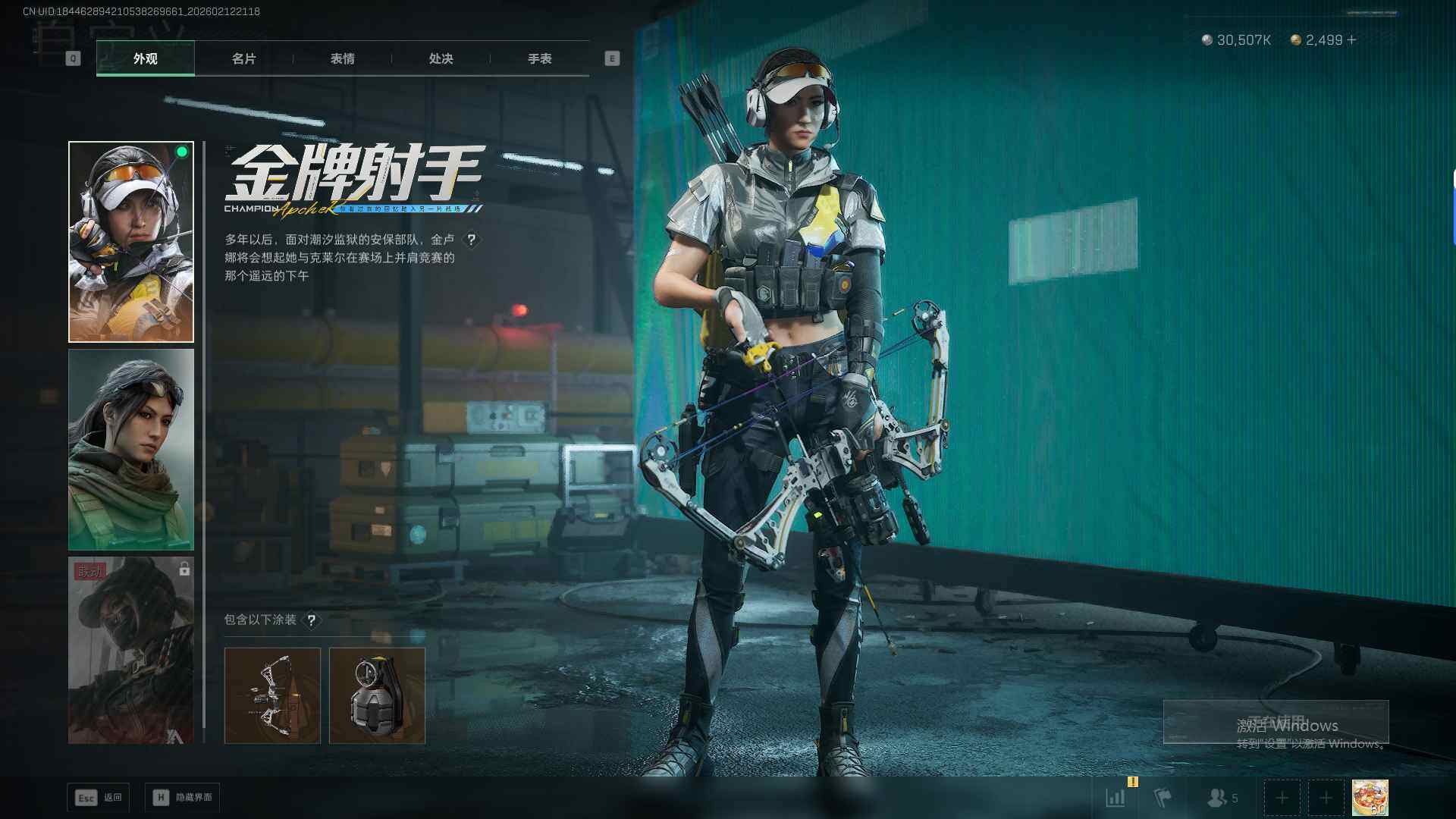 SJZQM452302三角洲行动账号详情图12