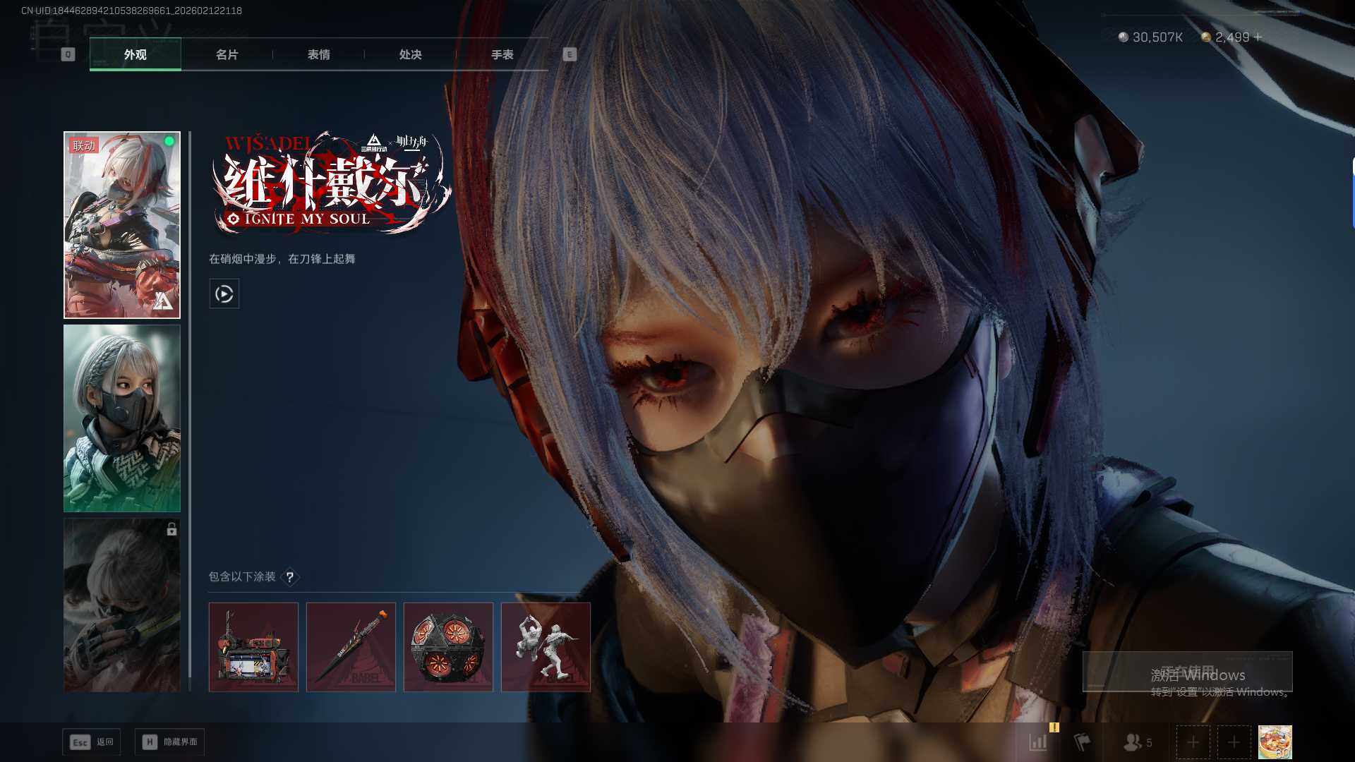 SJZQM452302三角洲行动账号详情图13