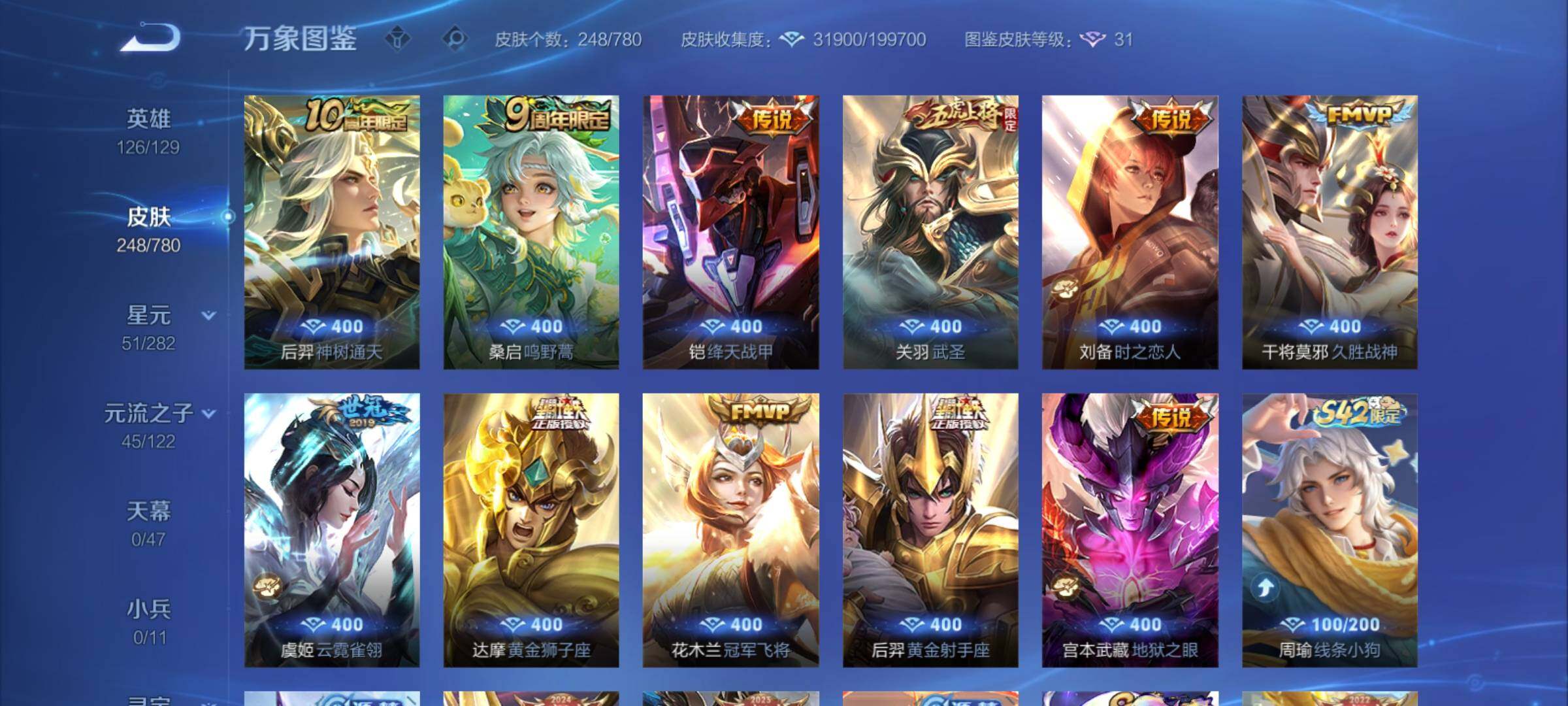 WZCMY4163744王者荣耀账号详情图8 WZCMY4163744王者荣耀账号详情图8