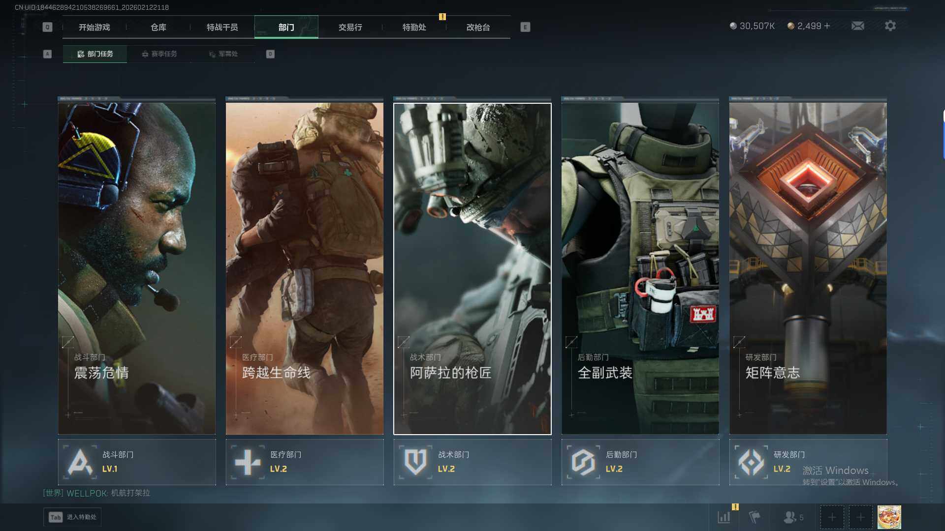 SJZQM452302三角洲行动账号详情图14