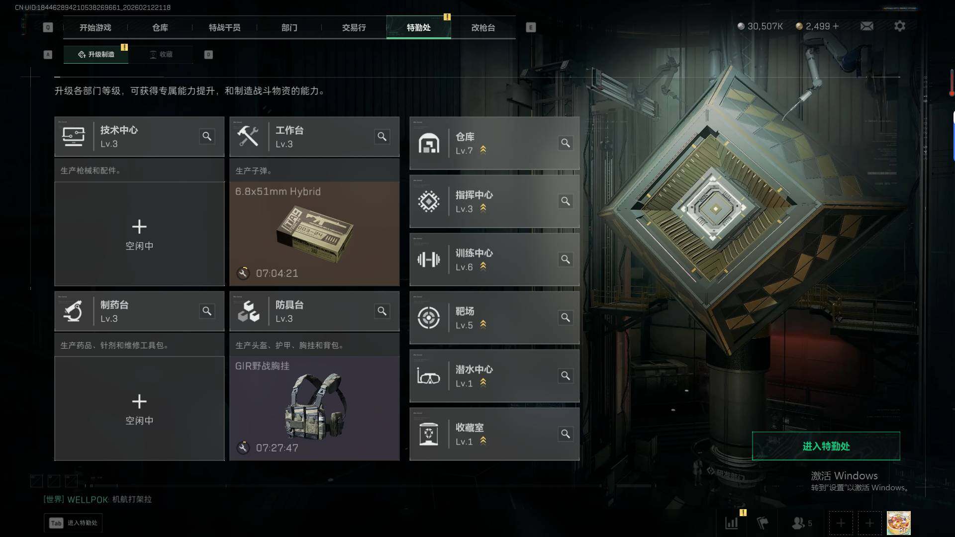 SJZQM452302三角洲行动账号详情图15