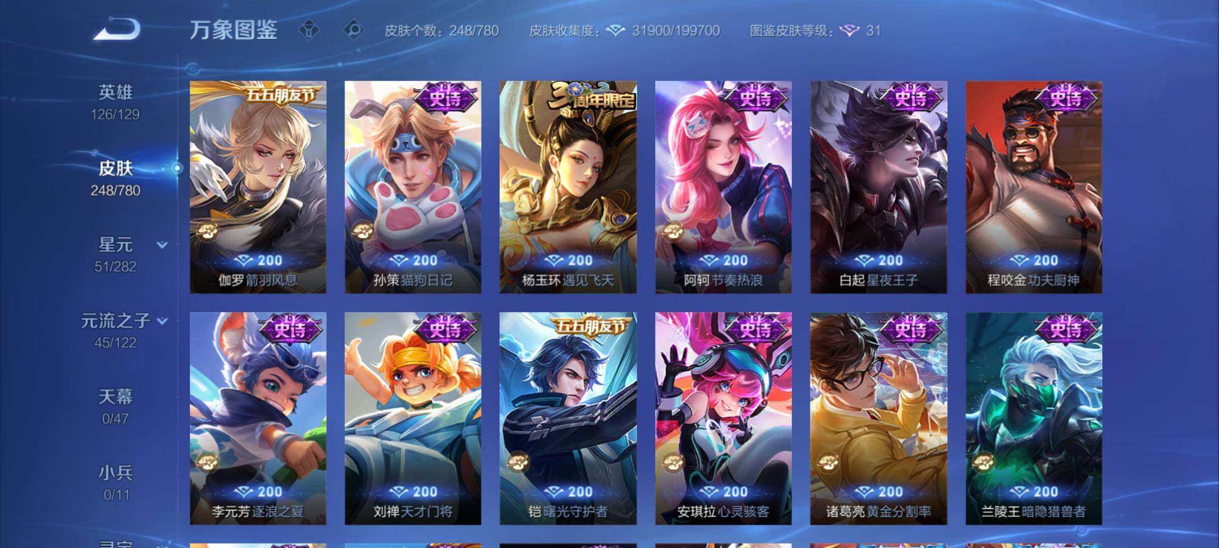 WZCMY4163744王者荣耀账号详情图11 WZCMY4163744王者荣耀账号详情图11