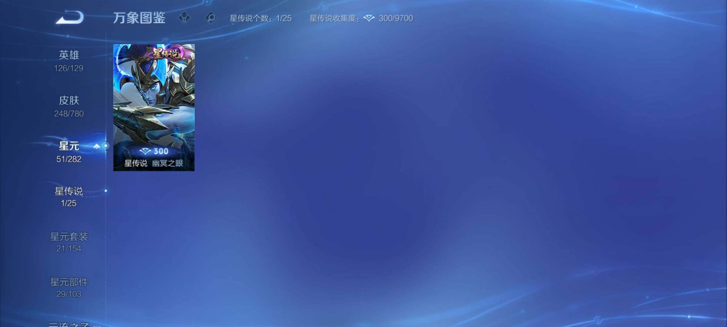 WZCMY4163744王者荣耀账号详情图13 WZCMY4163744王者荣耀账号详情图13