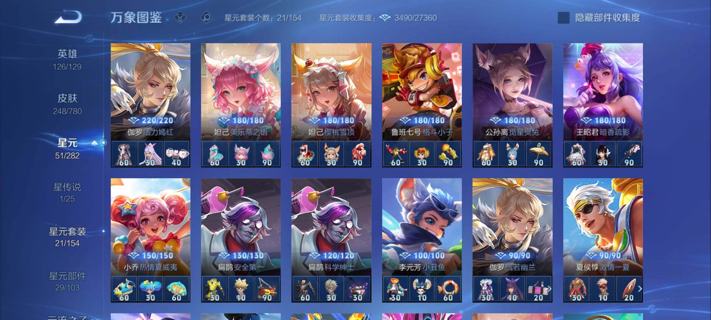 WZCMY4163744王者荣耀账号详情图14 WZCMY4163744王者荣耀账号详情图14