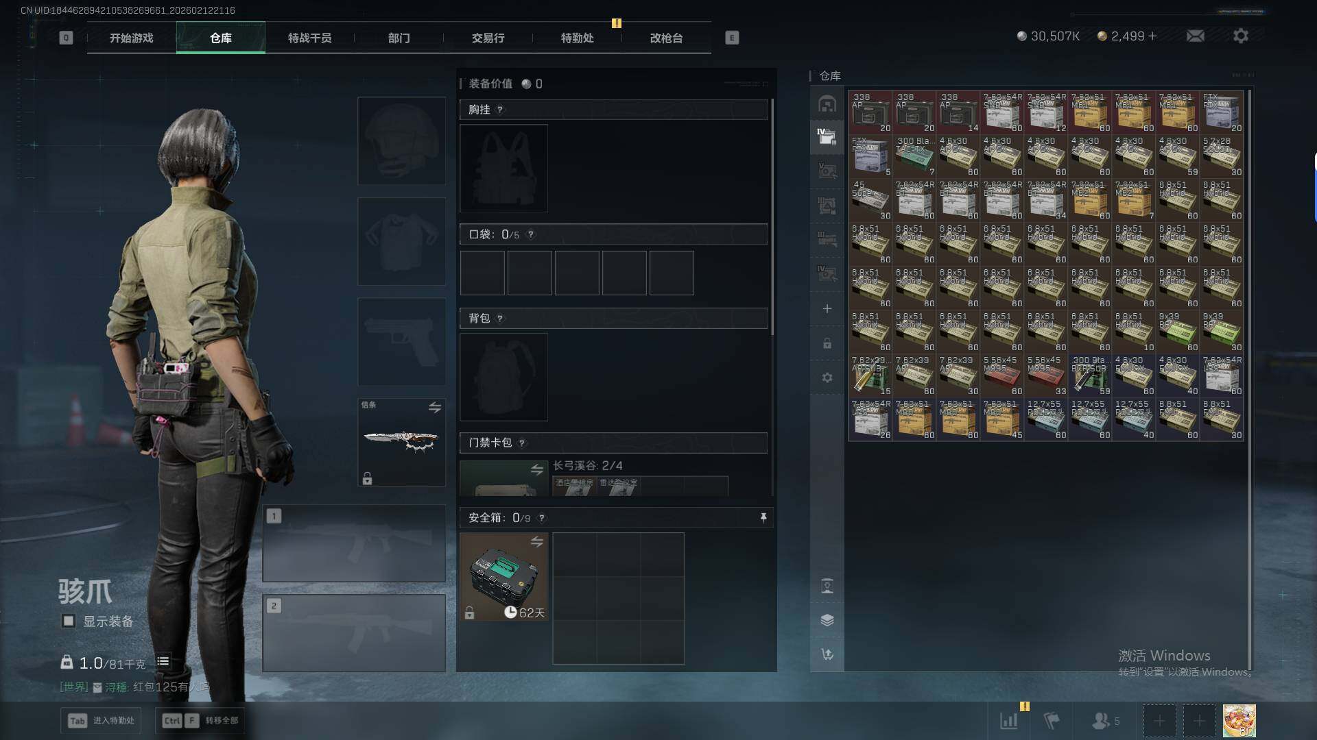 SJZQM452302三角洲行动账号详情图19