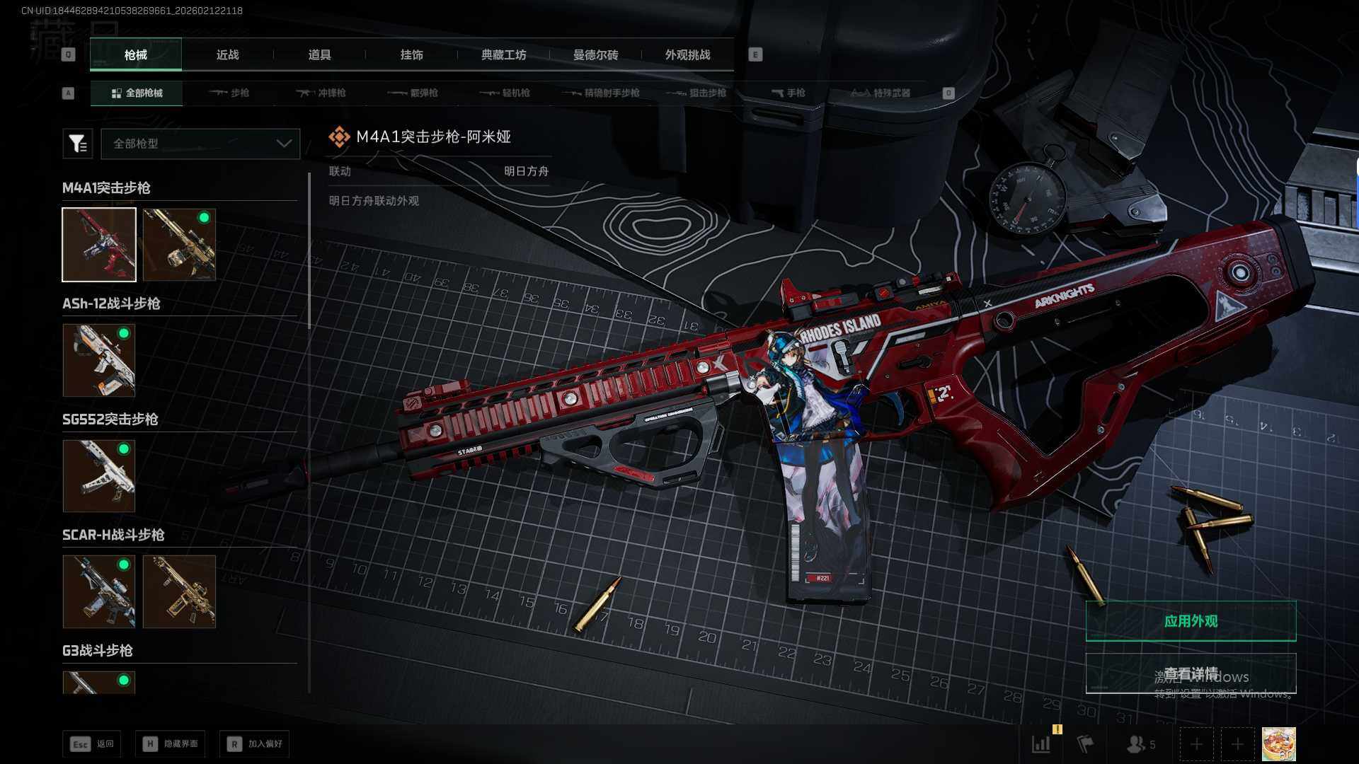 SJZQM452302三角洲行动账号详情图24