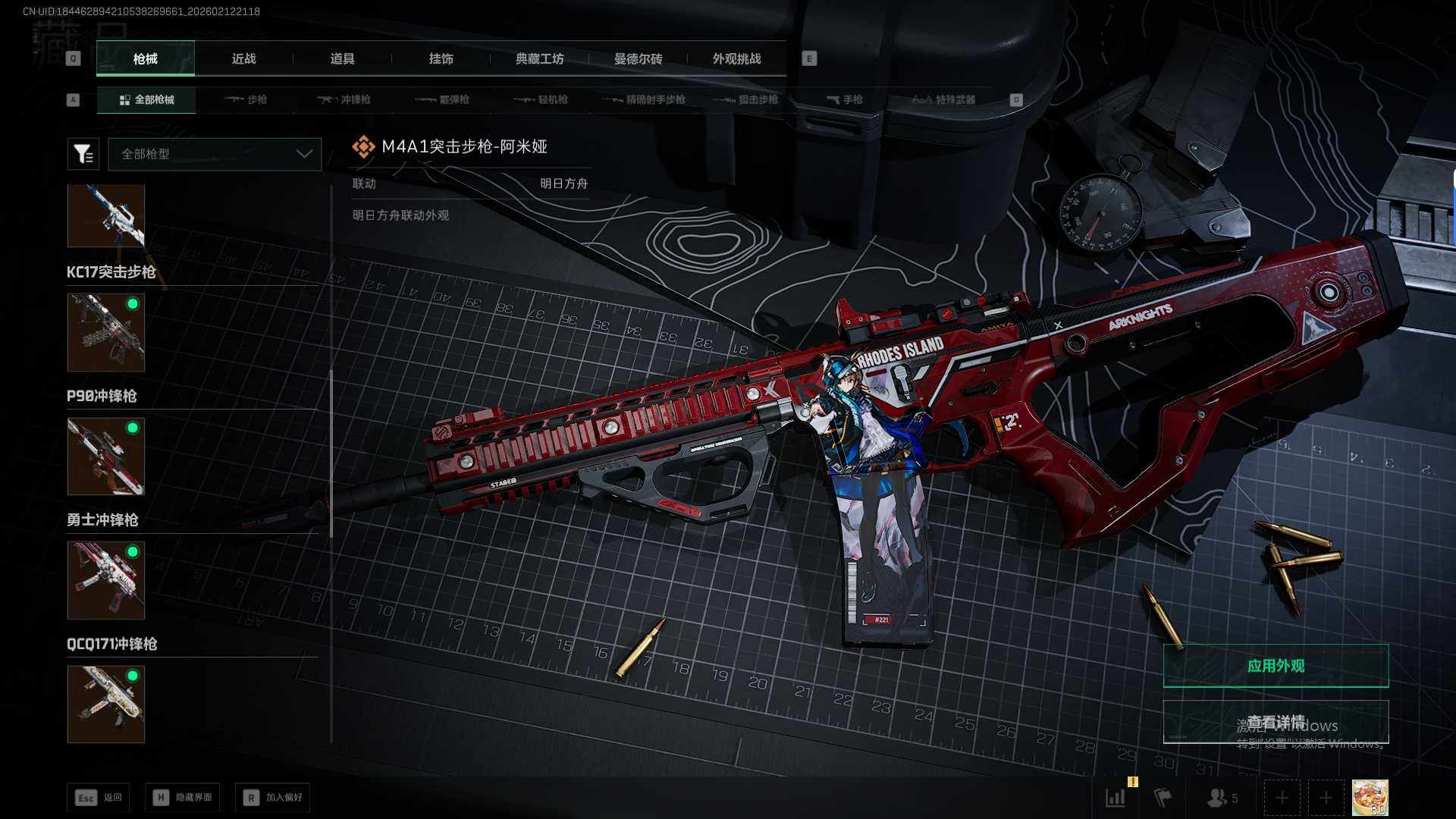 SJZQM452302三角洲行动账号详情图25