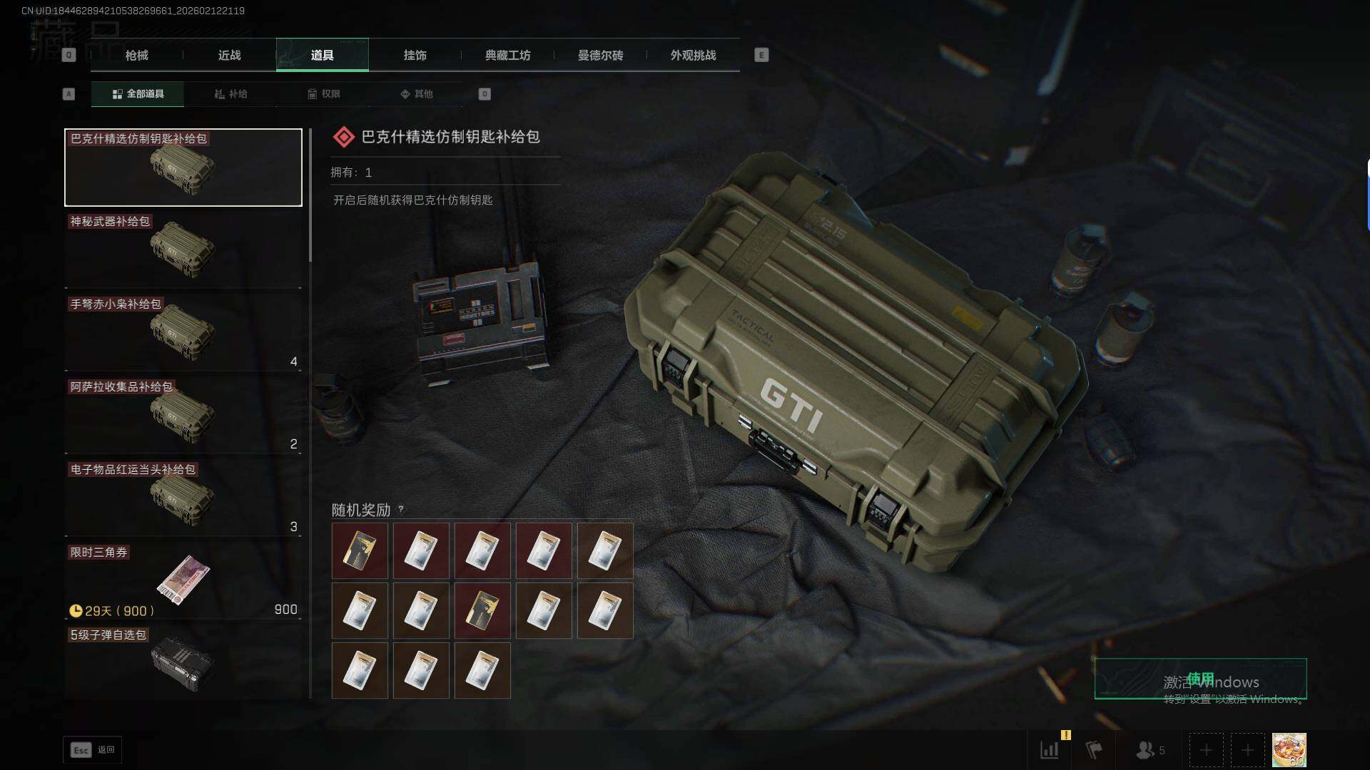 SJZQM452302三角洲行动账号详情图28