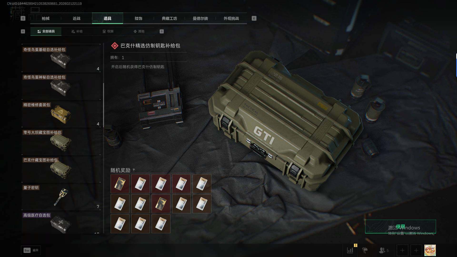 SJZQM452302三角洲行动账号详情图29