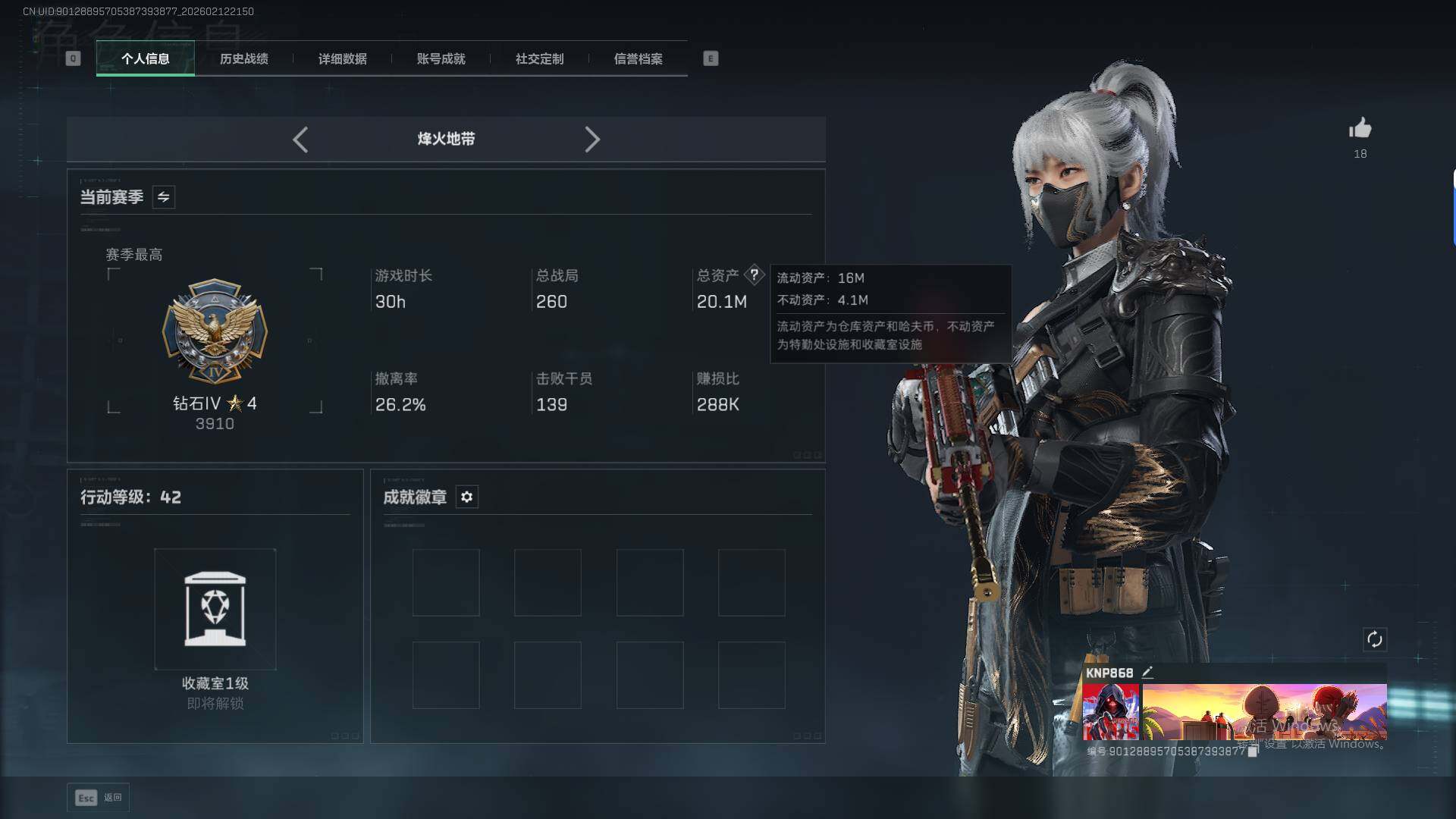 SJZEY445909三角洲行动账号详情图3