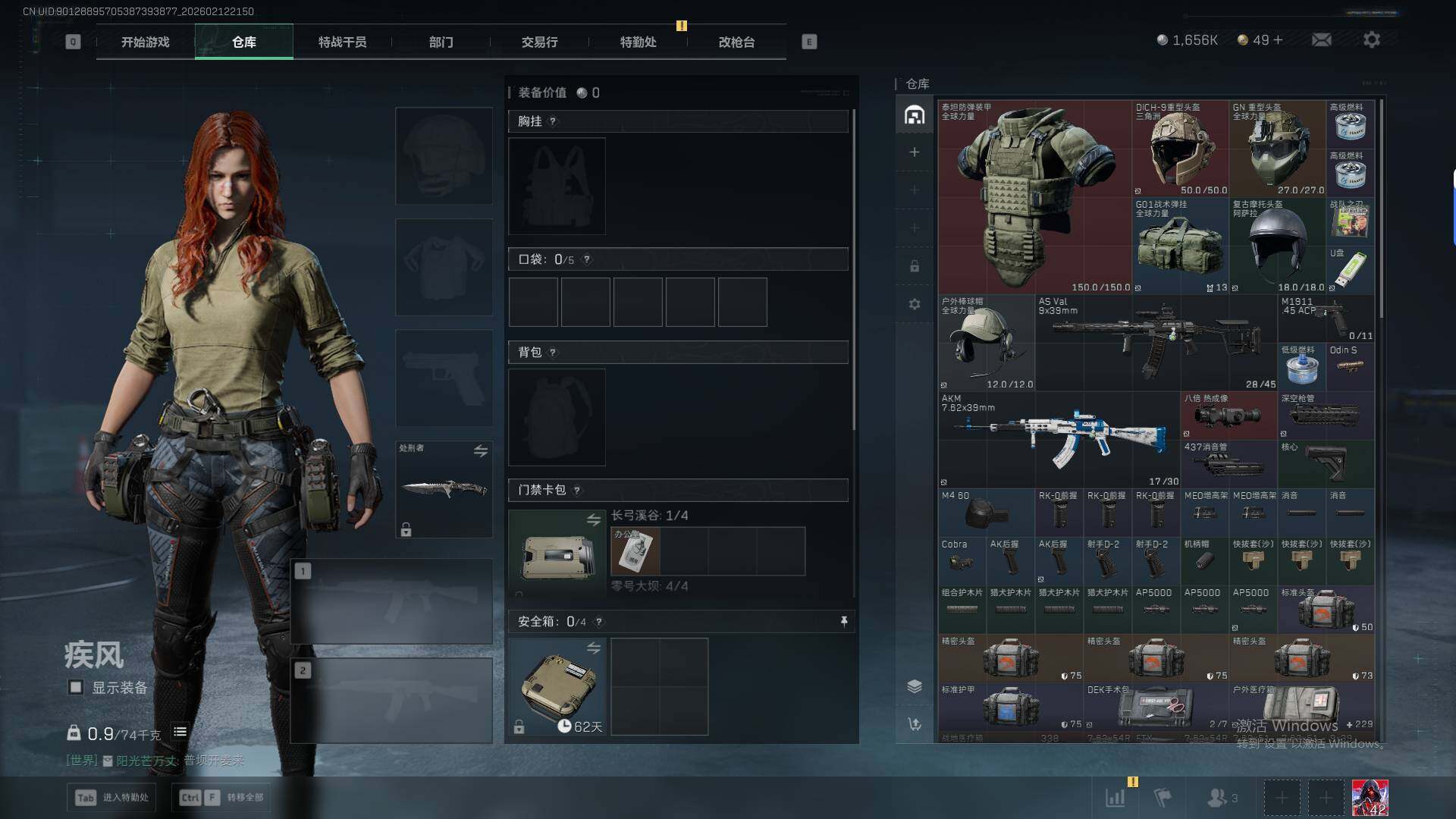 SJZEY445909三角洲行动账号详情图9