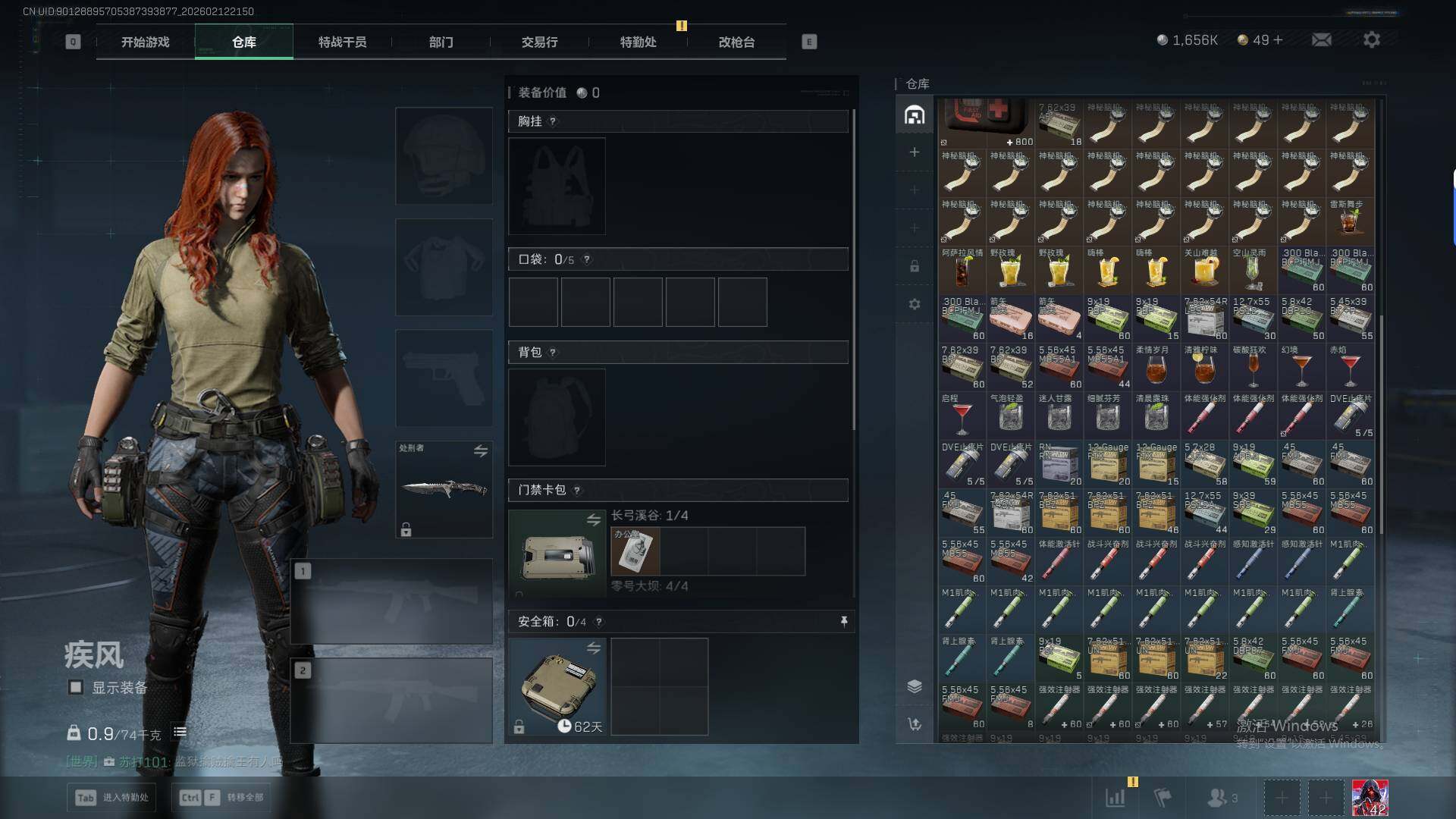 SJZEY445909三角洲行动账号详情图10