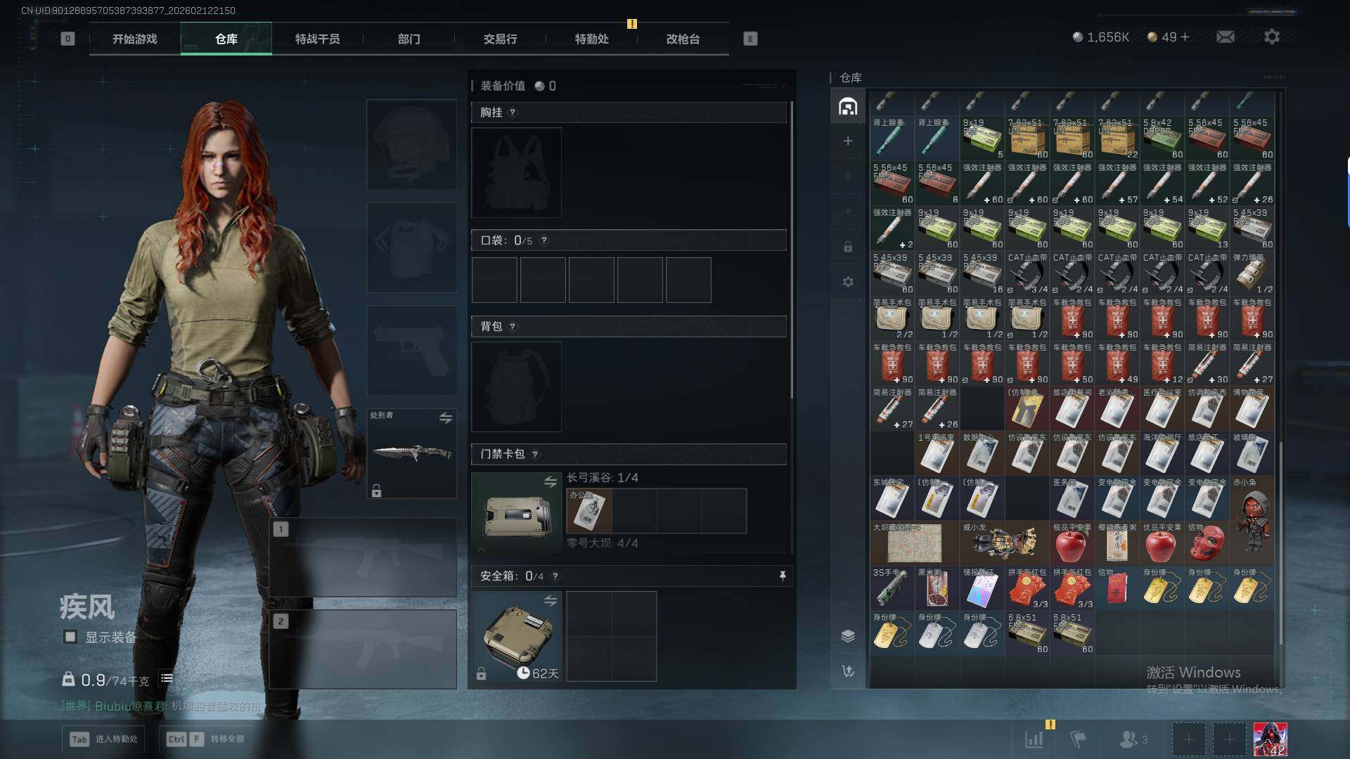 SJZEY445909三角洲行动账号详情图11