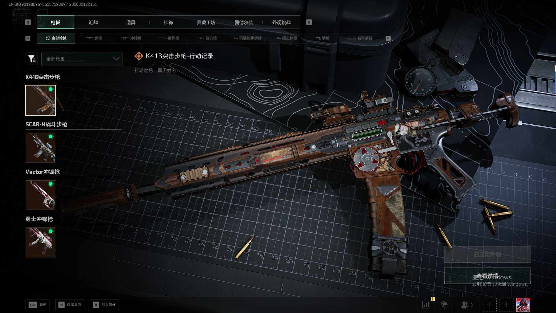 SJZEY445909三角洲行动账号详情图12