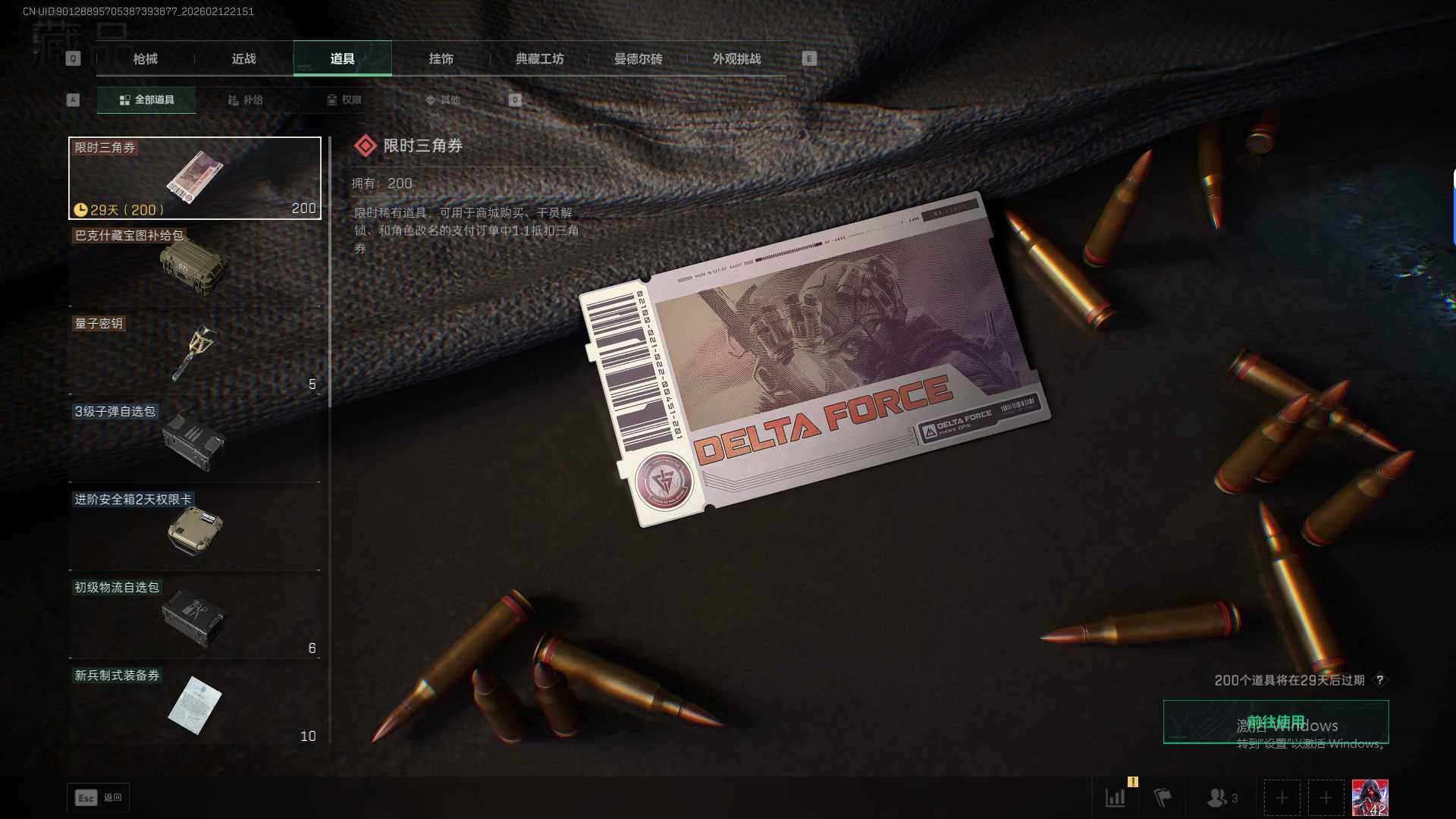 SJZEY445909三角洲行动账号详情图14