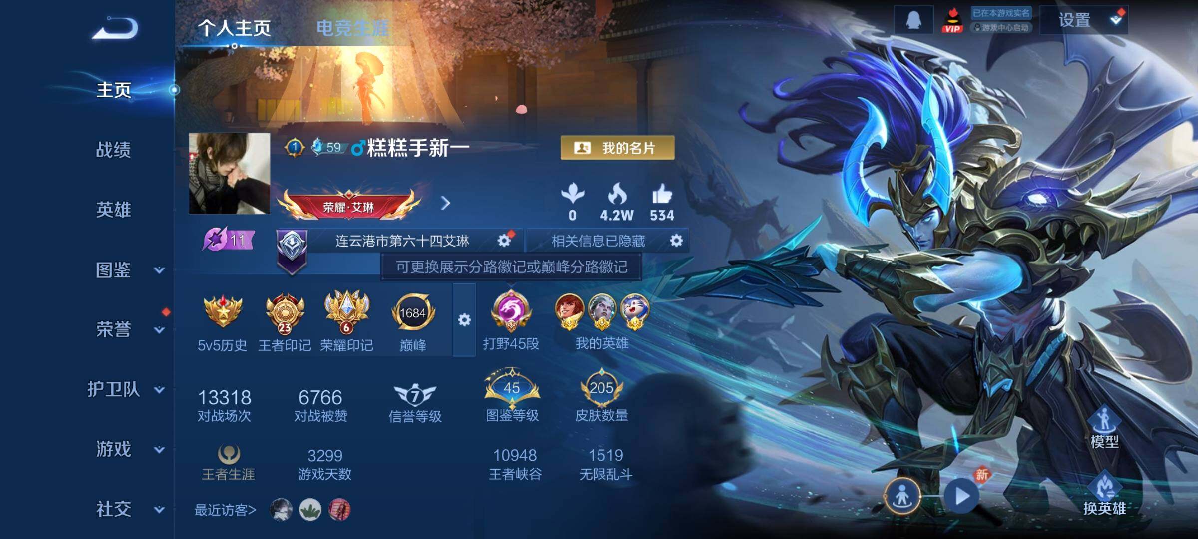 WZCMY4163746王者荣耀账号详情图2