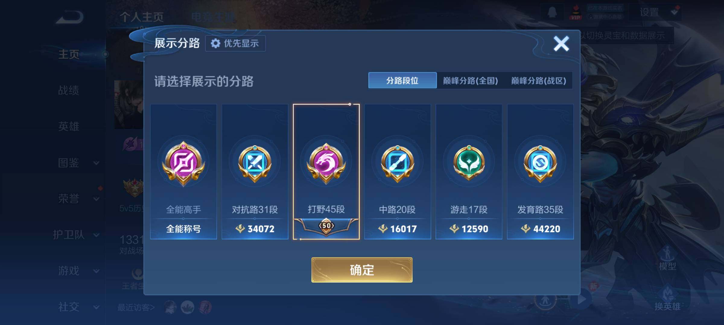 WZCMY4163746王者荣耀账号详情图3