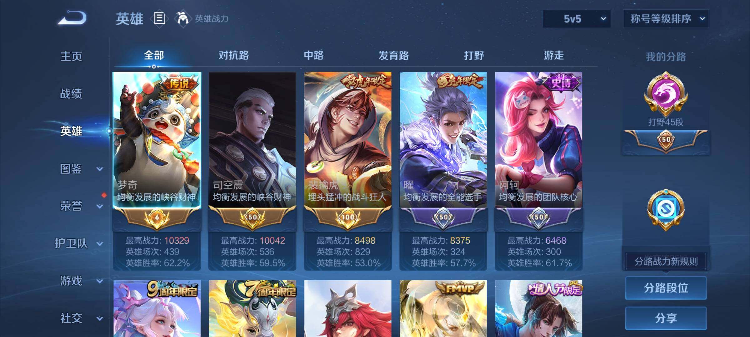 WZCMY4163746王者荣耀账号详情图4