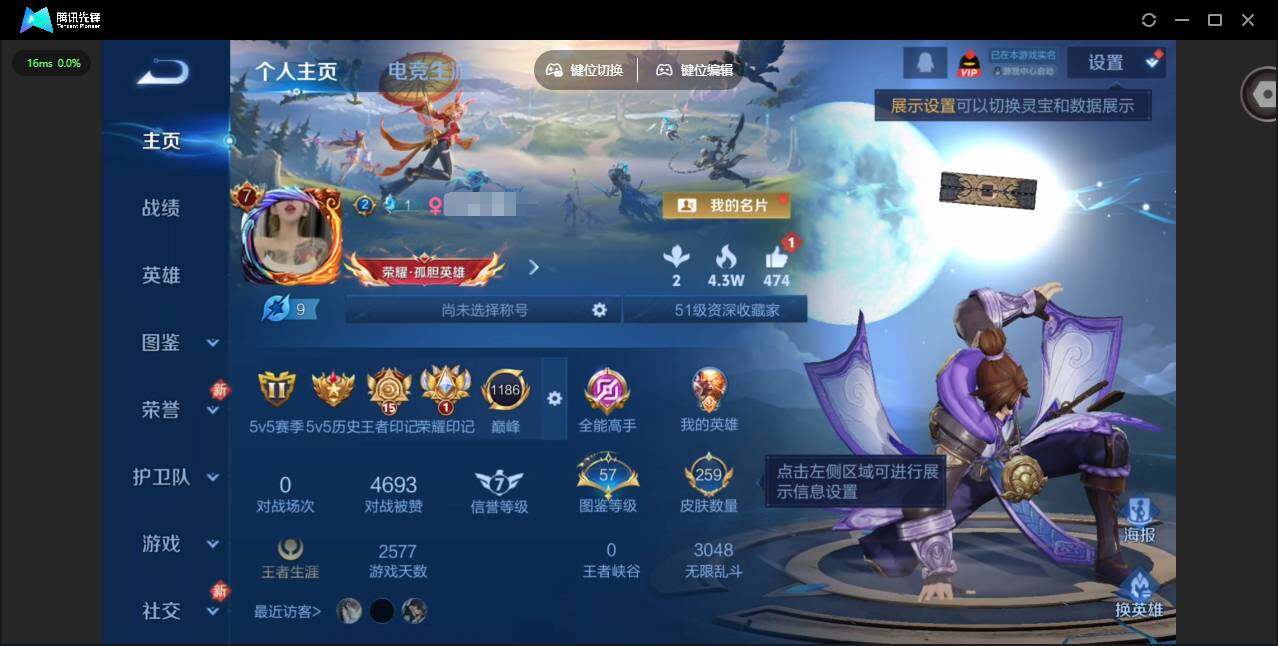 王者荣耀账号安卓QQ128英雄-259皮肤-[]贵族等级: V7 英雄数: 128 皮肤数: 259 荣耀水晶: 银白咏