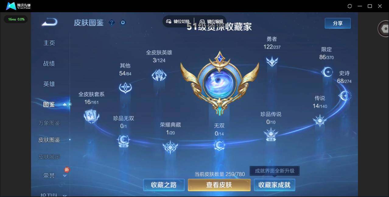 WZCMW4164633王者荣耀账号详情图2