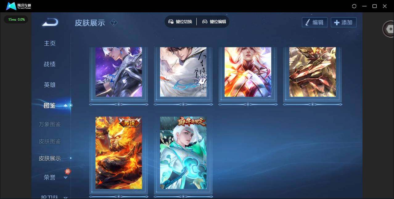 WZCMW4164633王者荣耀账号详情图5