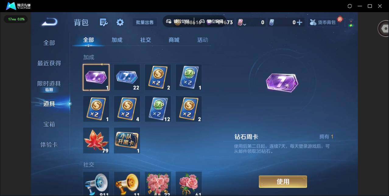 WZCMW4164633王者荣耀账号详情图17